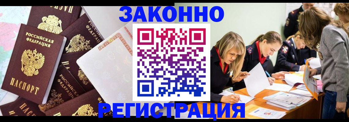 регистрация для школы в Кропоткине