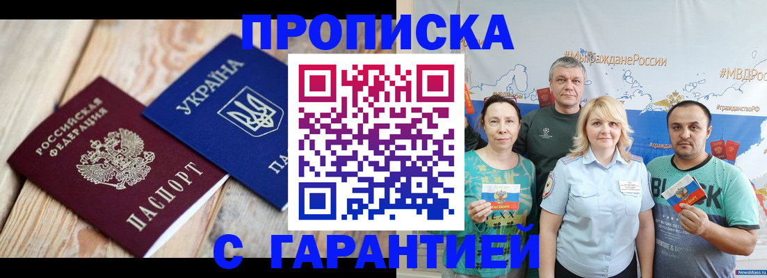 прописка для военкомата в Кропоткине